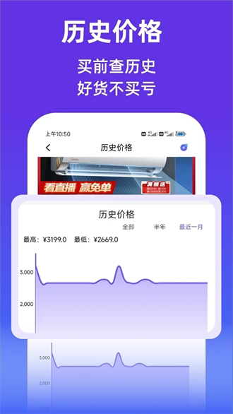 查查价格app v5.0.4