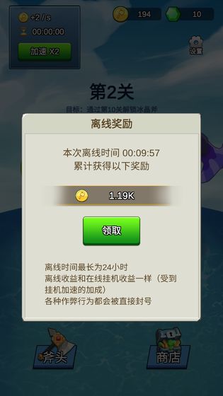 我的斧头会变长无限安卓最新版
