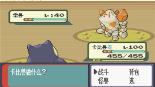 口袋妖怪绿宝石  v9.0.15