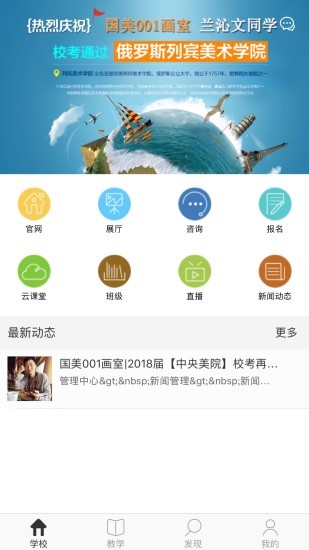 国美001画室  v2.7.5