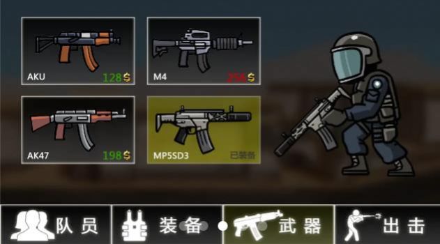 特勤战队游戏安卓版  v5.5.3
