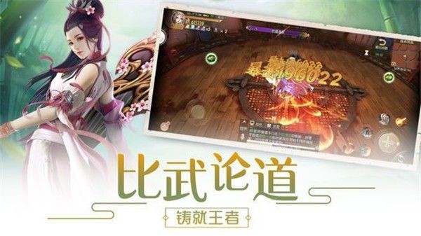 仙魔战歌截图0