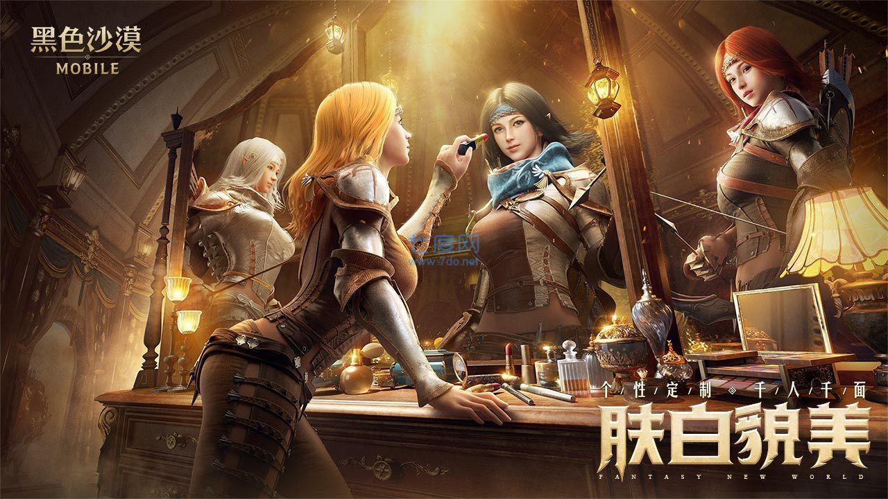 黑色沙漠安卓版 v5.8.12