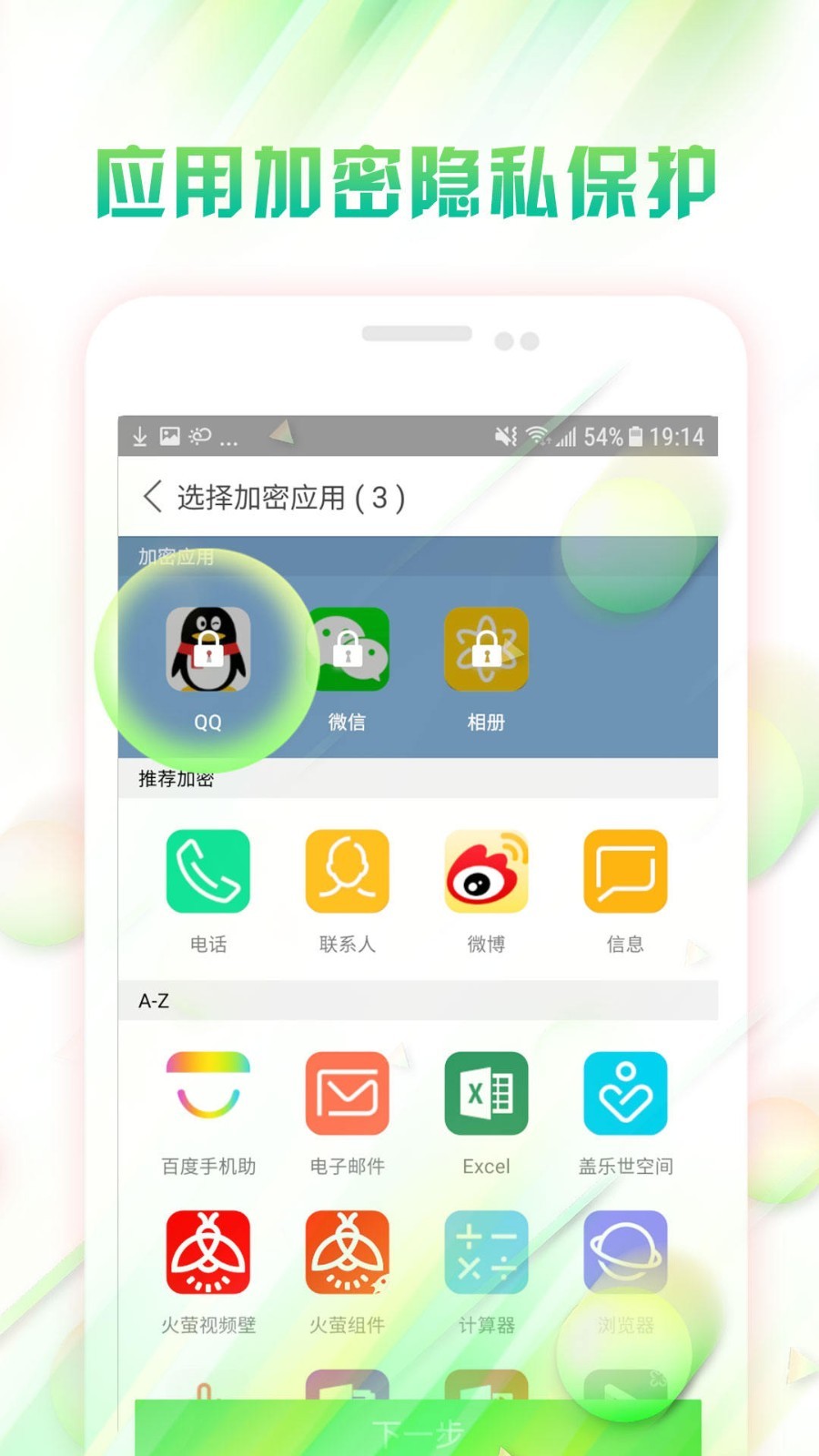 微锁屏 版本:4.1.60