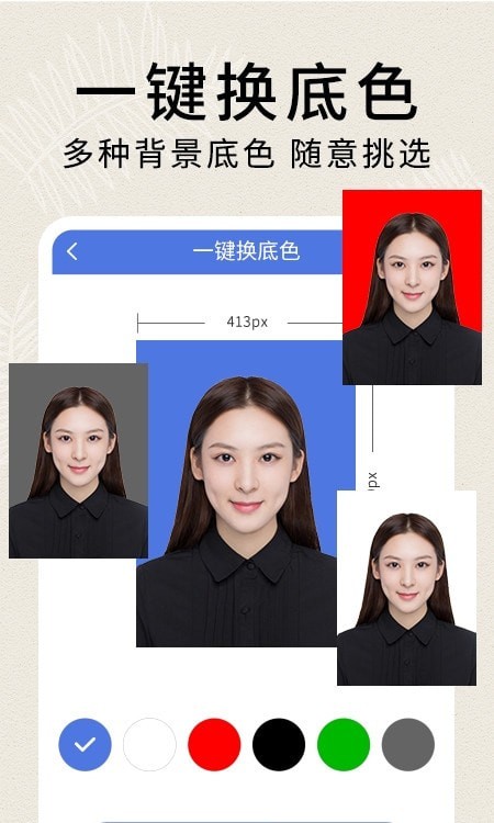 正装照 v1.0.6