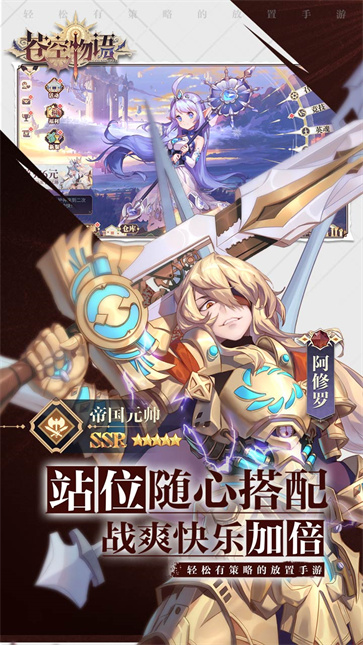 苍空物语官方版  v1.0.0