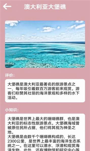汪汪旅行记 v1.0
