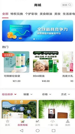 云商贸App最新官方下载图片1