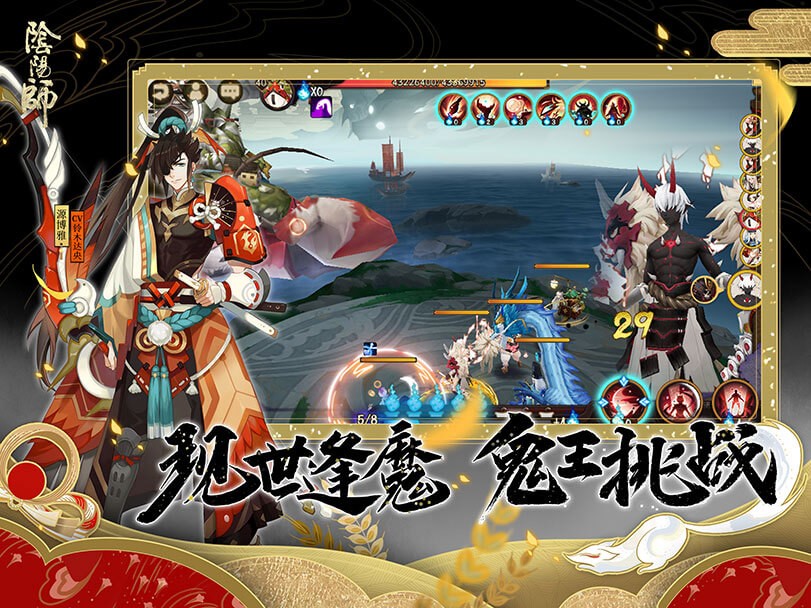 阴阳师  v1.7.61