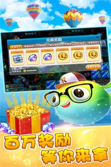 全民千炮捕鱼破解版无限钻石版 v6.0.0