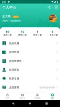 乐养云 v2.0.5