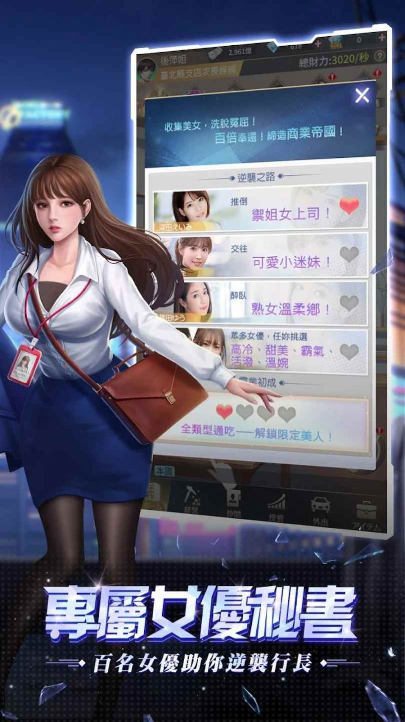 王牌银行长截图0