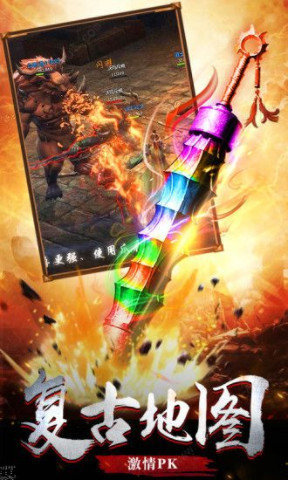 特戒合击服手游官方版 