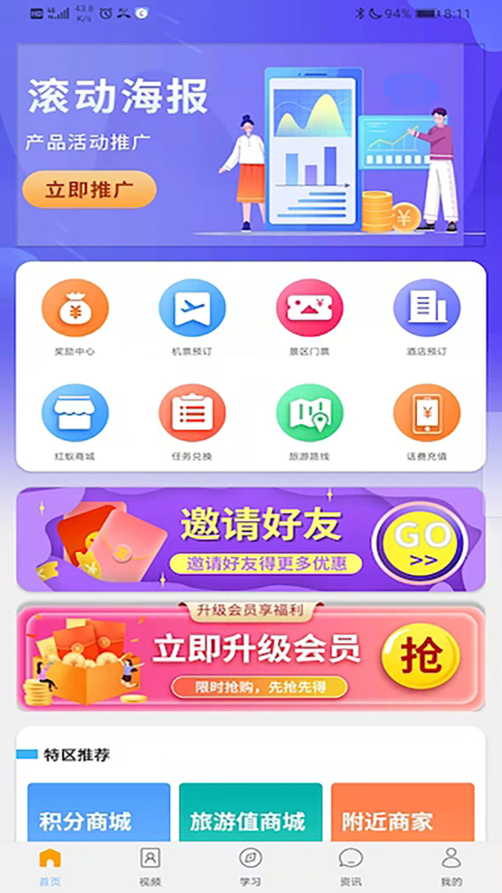 红蚁旅游  v1.0.3