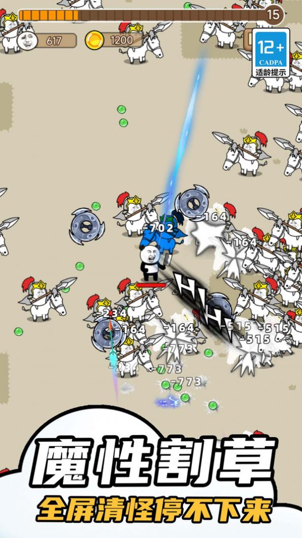 表情包特工队游戏免广告下载  v5.1.1