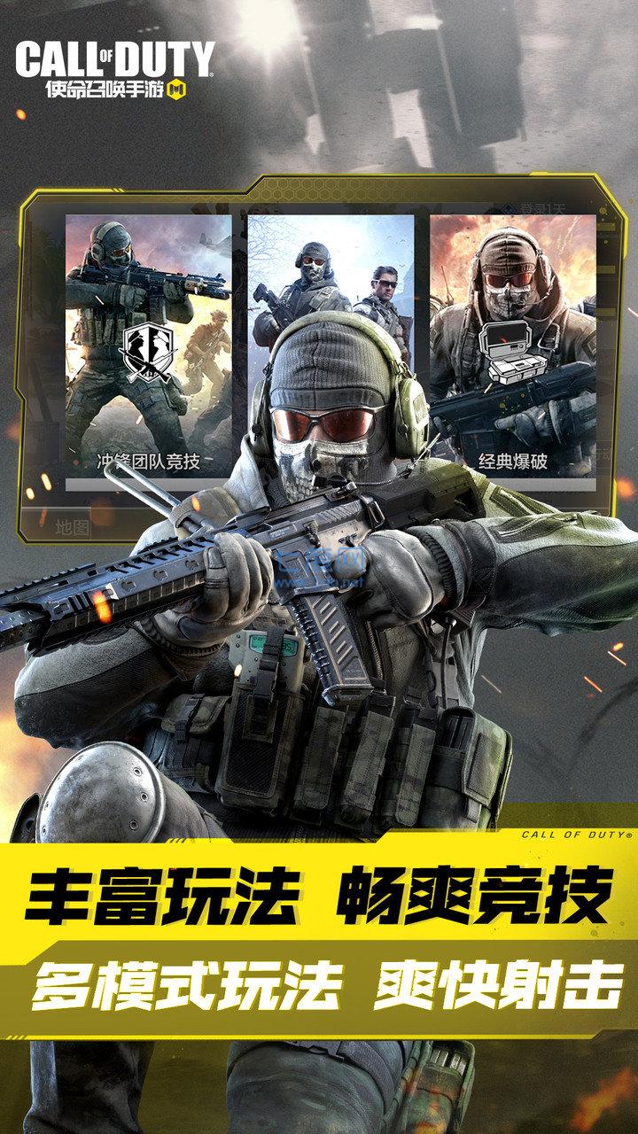 CALL OF DUTY 1.9.35
