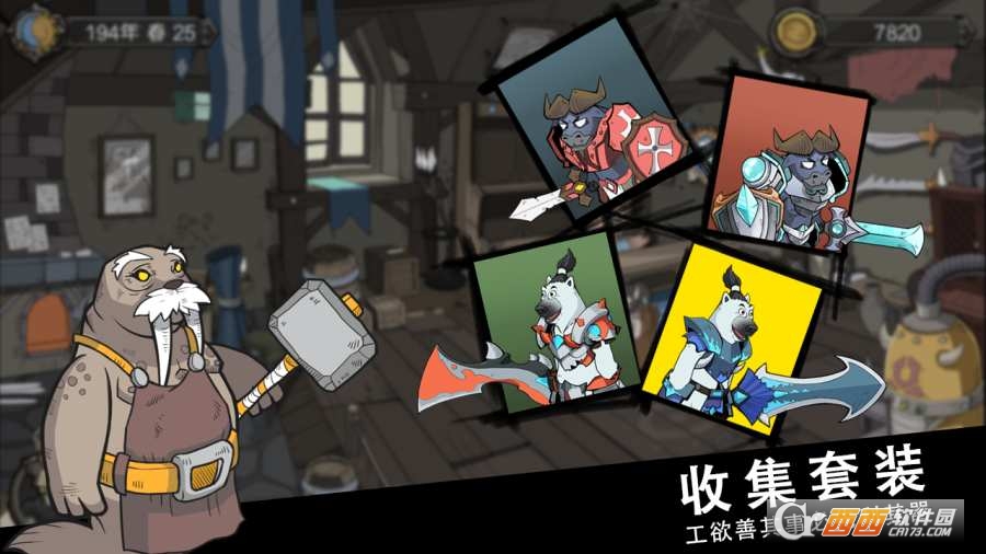 斯特恩大陆手游 1.0安卓版