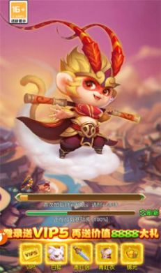 大圣轮回之妖王转世官方版手游  v4.0.3