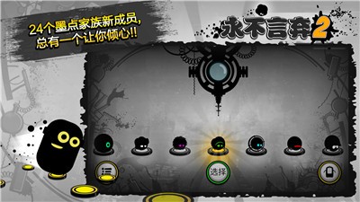 永不言弃2 v1.8.9