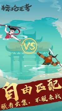 标枪王者 v3.1.5