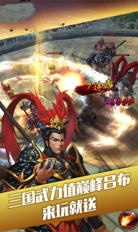 三国仙魔传 2024-06-25 15:08