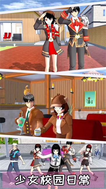 樱校恋爱模拟器  v1.0