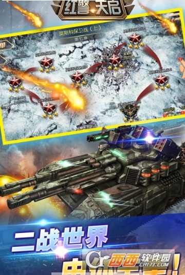 红警天启 v1.6.1