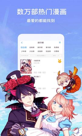 懒人读漫画  v6.6