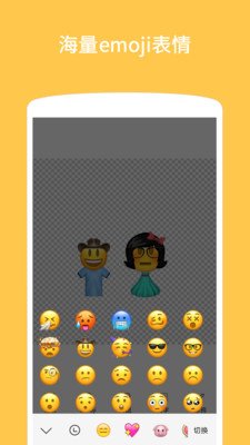Emoji表情贴图 版本:v1.1.4