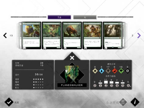 万智牌2015 v4.0.5