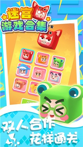 迷宫游戏合集  v1.0.0