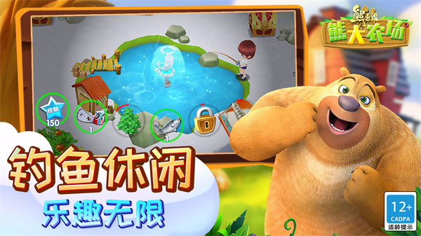 熊出没之熊大农场完整版 v2.0.0