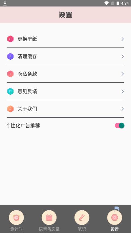 专业语音备忘录  v1.1