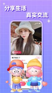 会会交友  v1.3.0