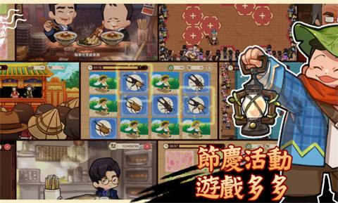 恒乐町online国际服截图3