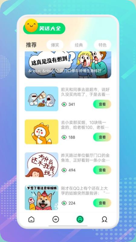 萝莉变声器截图2