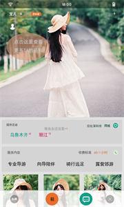 旅行搭伴  vVERSION_4.6.2