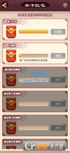 今夜娶貂蝉红包版