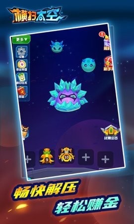 横扫太空2红包版 2021-12-02 17:00