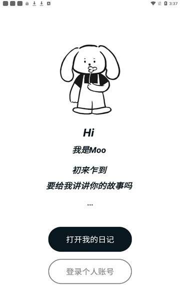 Moo日记截图3