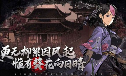 影之刃3仁王联动