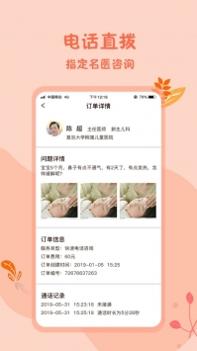 云翌儿康最新版 v3.2.5
