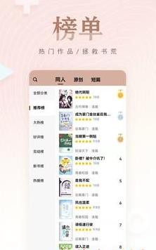 掌上纯爱阅读  V 1.0