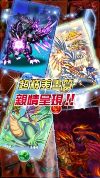 龙之逆袭 v2.5.5