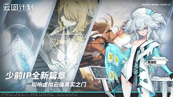 少女前线云图计划日服  v3.0400_562