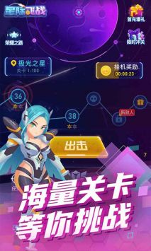 星际飞战 v3.0.5