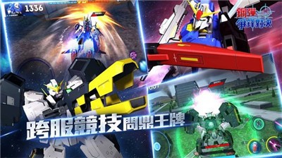 钢弹争锋对决 2021-08-20 17:42