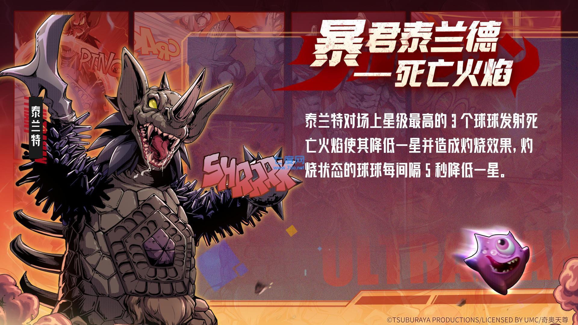 球球英雄内置菜单功能破解版mod