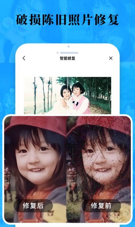 老照片修复旧照翻新 老照片修复旧照翻新