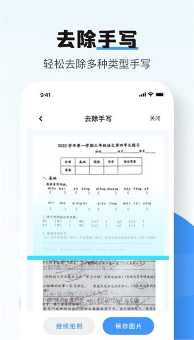 无印扫描 v1.0.0